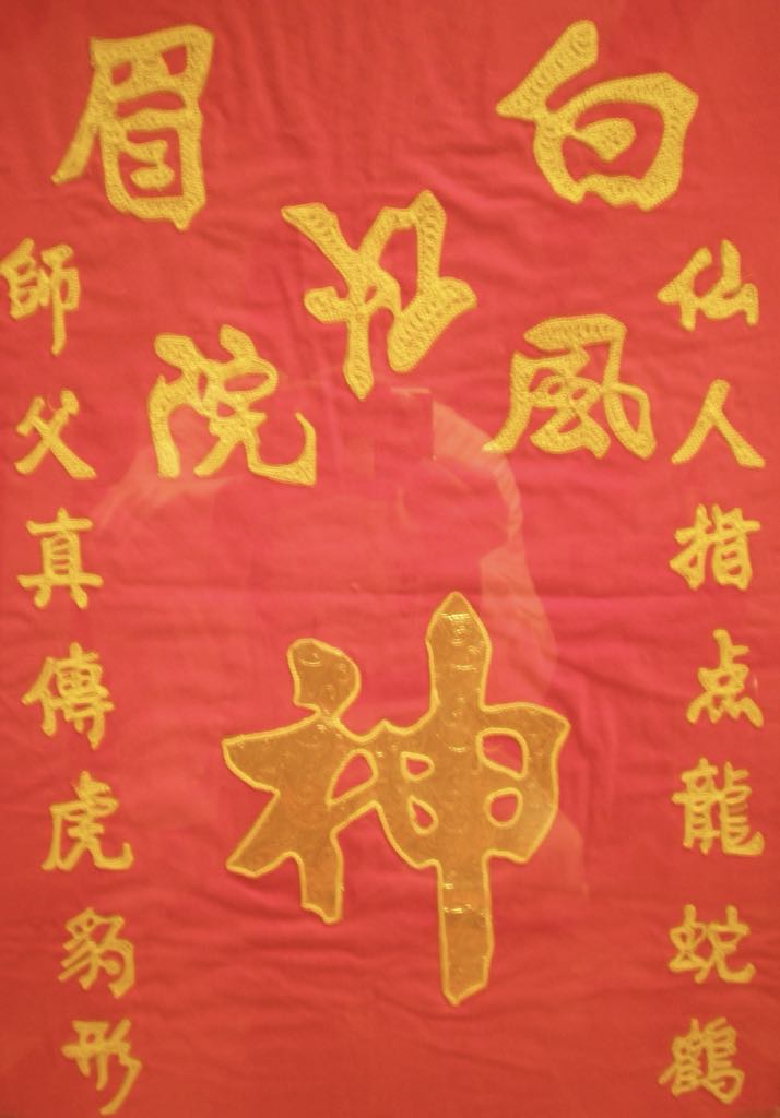 Étendard de l'École Pei Mei - Enseignement traditionnel